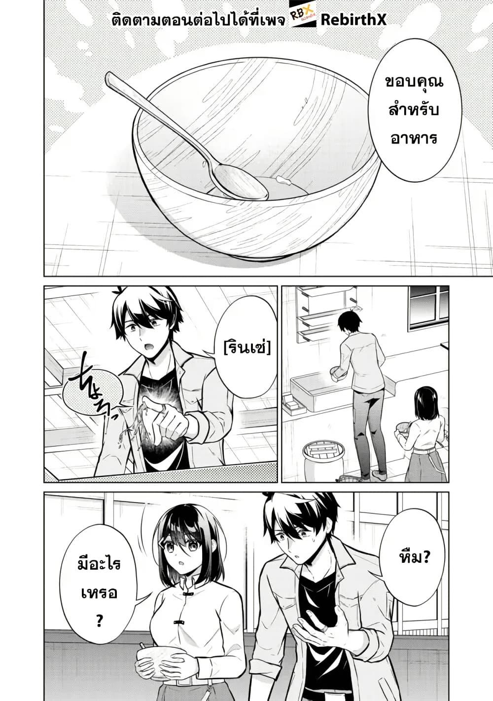 Manga-lc-com อ่านมังงะ อ่านการ์ตูน ออนไลน์ ฟรี Skill Nee Yo Sonna mon! ~Fuguusha-tachi no Sainou Kaika~ ตอนที่ 1 2 3 4 5 6 7 8 9 10 11 12 13 14 ฟรี ไม่มีโฆษณา Manga-lc - อ่าน มังงะ อ่าน การ์ตูน ออนไลน์ อ่านมังงะ ฟรี