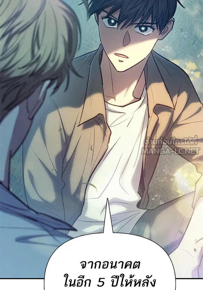 My S-Class Hunters ตอนที่ 134 เศษเสี้ยวที่แทรกซึม (1) รูปที่ 18