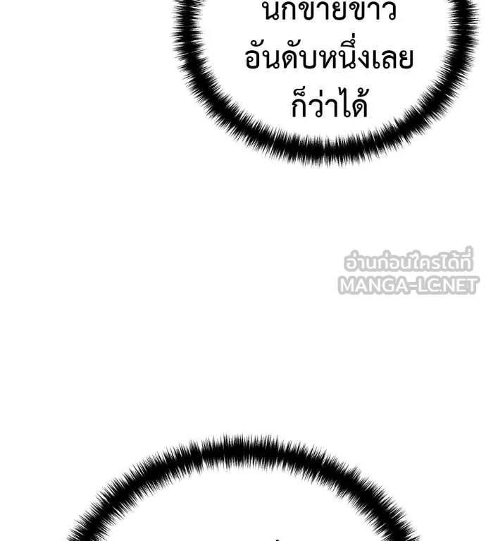 มัจจุราชชุดแดง ตอนที่ 30 รูปที่ 110