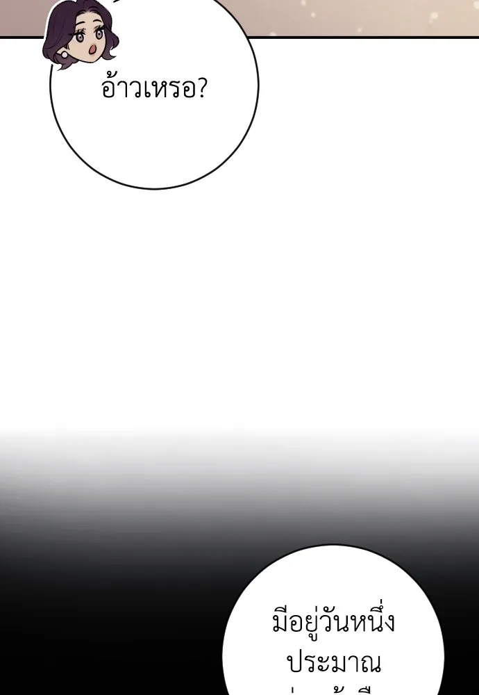 รักไร้ราคา ตอนที่ 16 รูปที่ 20