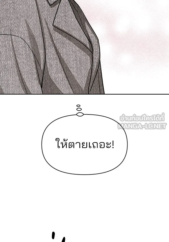 ความรักของอิซอบ ตอนที่ 16 รูปที่ 93