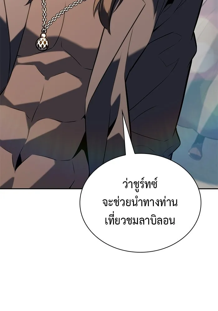 ลูกชายคนเล็กของดยุกคือมือสังหาร ตอนที่ 127 รูปที่ 41