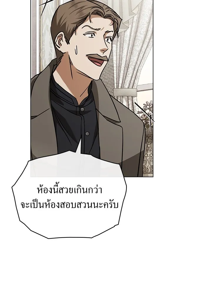 กู้ชีวิตลิขิตท่านเอิร์ล ตอนที่ 53 รูปที่ 4