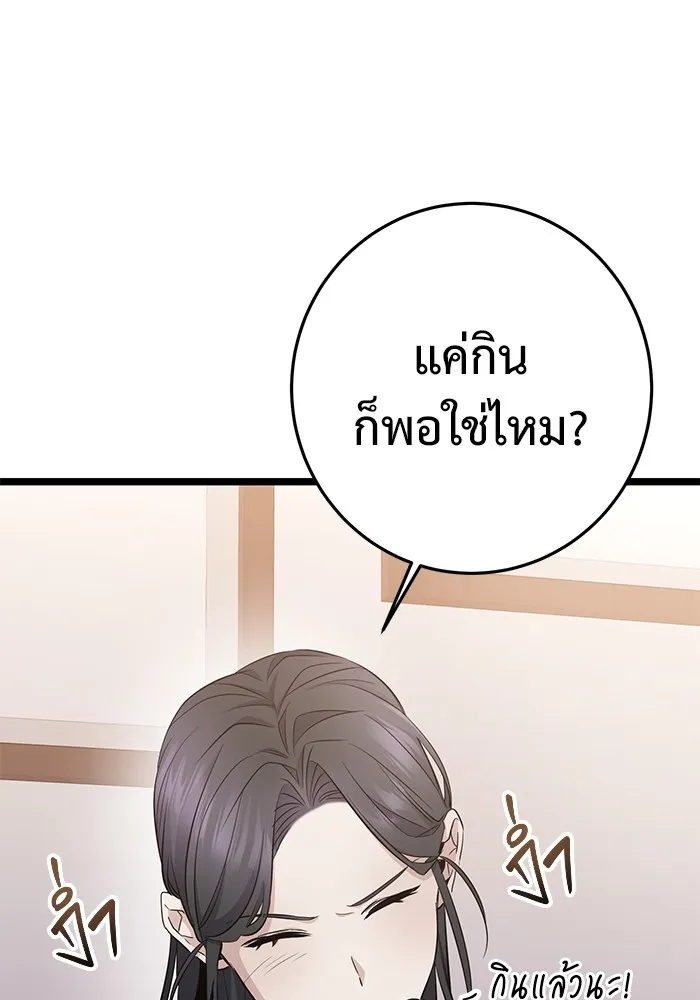 ราชินีนักบู๊ ตอนที่ 8 รูปที่ 101