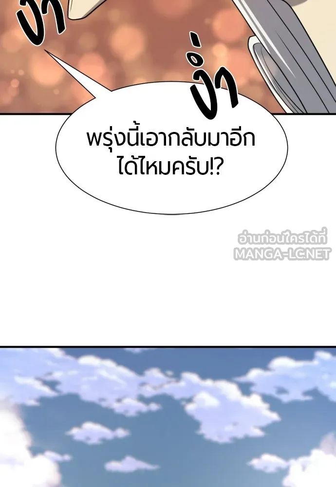 ยอดสถาปนิกผู้พิทักษ์อาณาจักร ตอนที่ 212 คนเราย่อมเปลี่ยนแปลง (1) รูปที่ 81