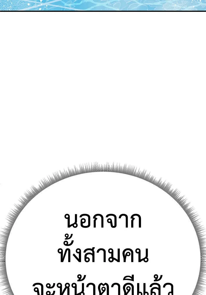 ช่วยเปลี่ยนฉันที ตอนที่ 294. ซีซัน 3 โซอินกุก 2 รูปที่ 109