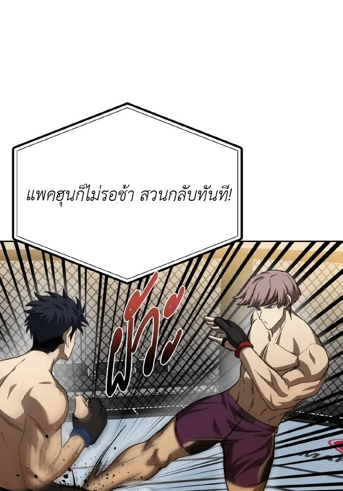 ราชาแห่งอ็อกทากอน ตอนที่ 59 รูปที่ 11