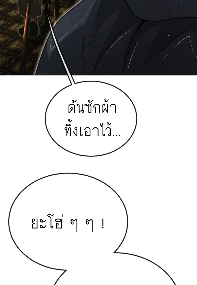 ยุคแห่งยอดมนุษย์ ตอนที่ 119 รูปที่ 125