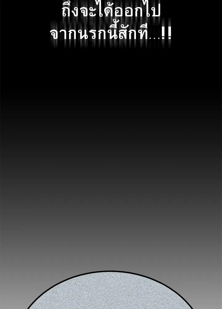 ราชาลานประลอง ตอนที่ 2 รูปที่ 218