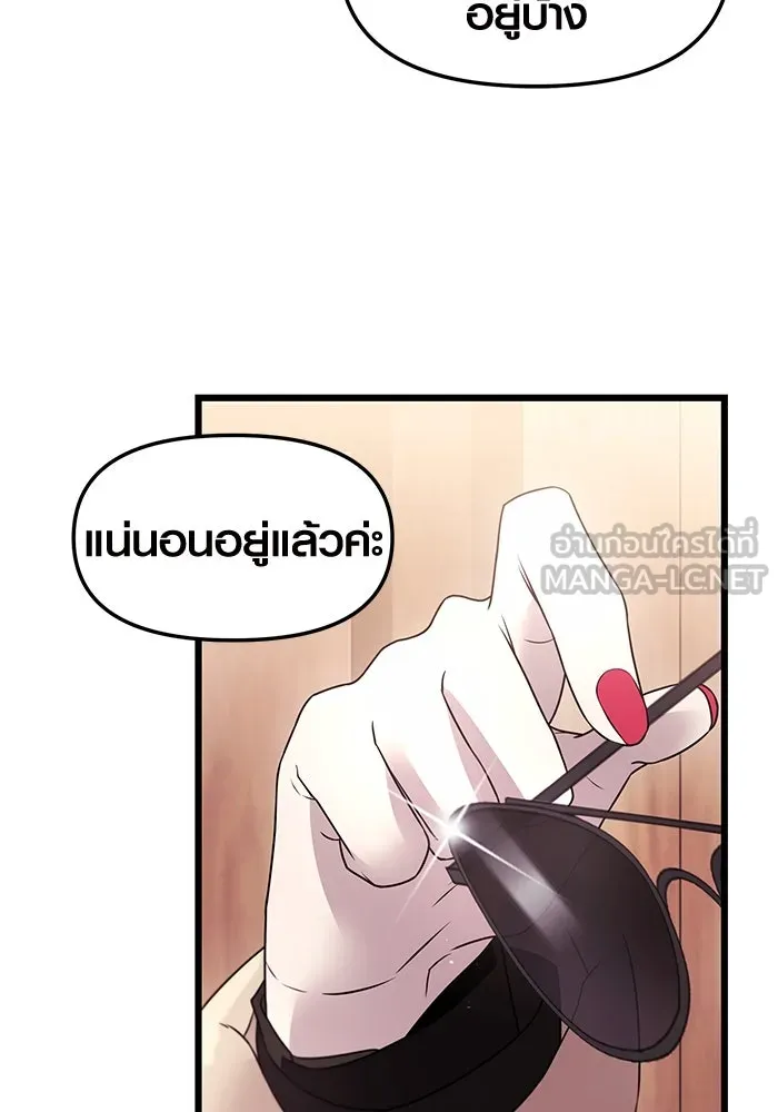 พลิกชะตาคว้าไอเทมระดับเทพ ตอนที่ 33 รูปที่ 18