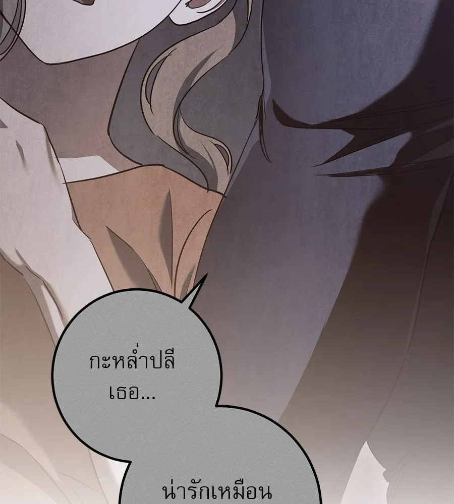 เรือนจำรัก ตอนที่ 47 รูปที่ 164