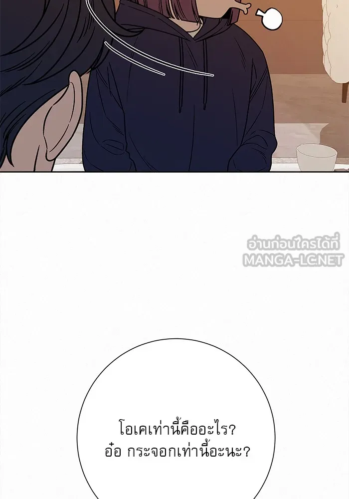 ปฏิบัติการรักวุ่นหัวใจ ตอนที่ 28 รูปที่ 9