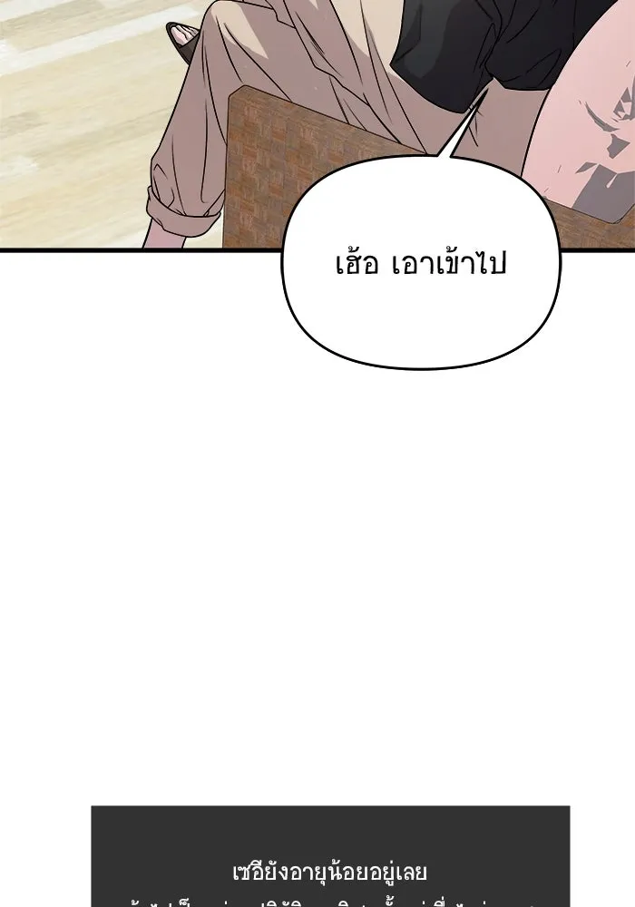 วายร้ายก็อยากมีรัก ตอนที่ 2 รูปที่ 61