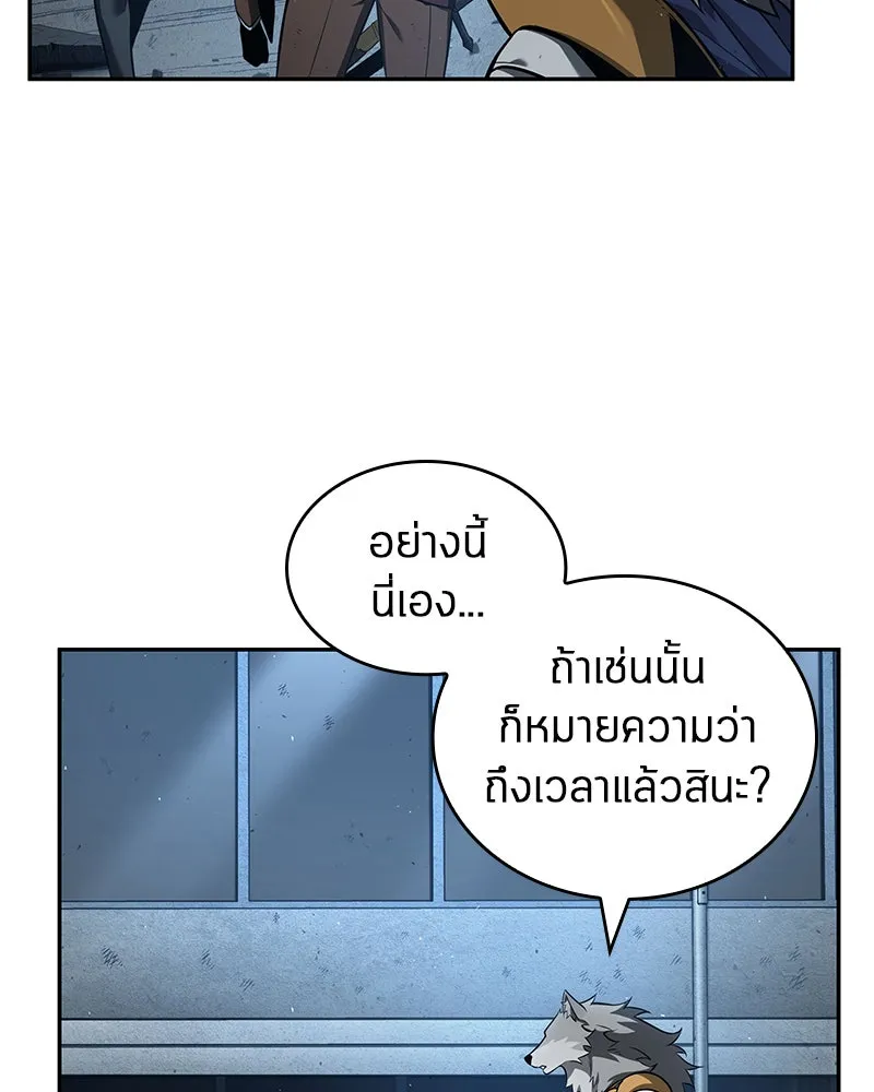 Omniscient Reader อ่านชะตาวันสิ้นโลก ตอนที่ 16 บทละครลำดับห้า (2) รูปที่ 116