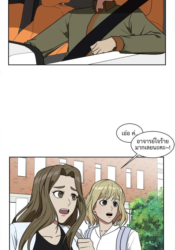ช่วยเปลี่ยนฉันที ตอนที่ 19. จองฮย็อนจู 5 รูปที่ 34
