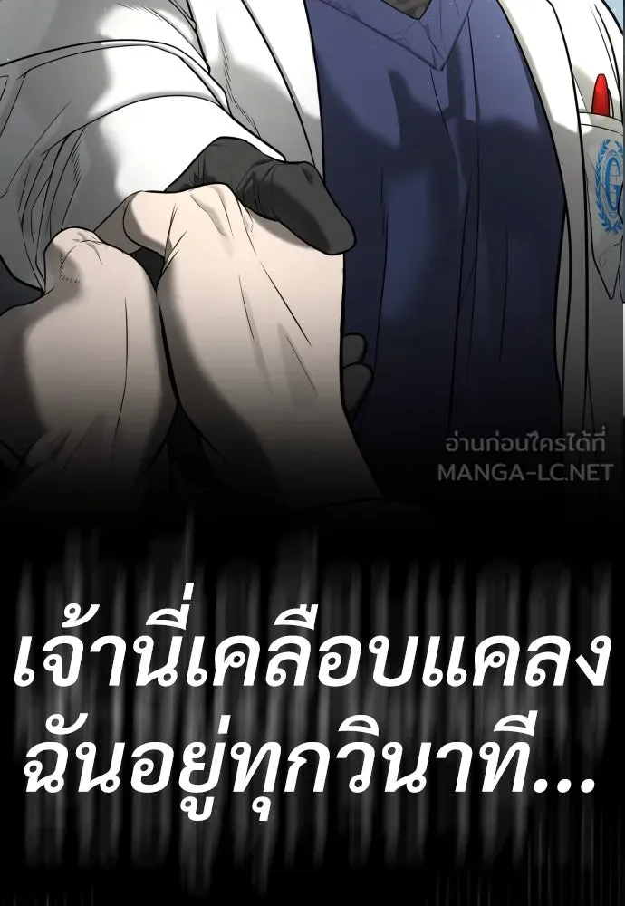 นักฆ่าย้อนวัย ตอนที่ 18 รูปที่ 21
