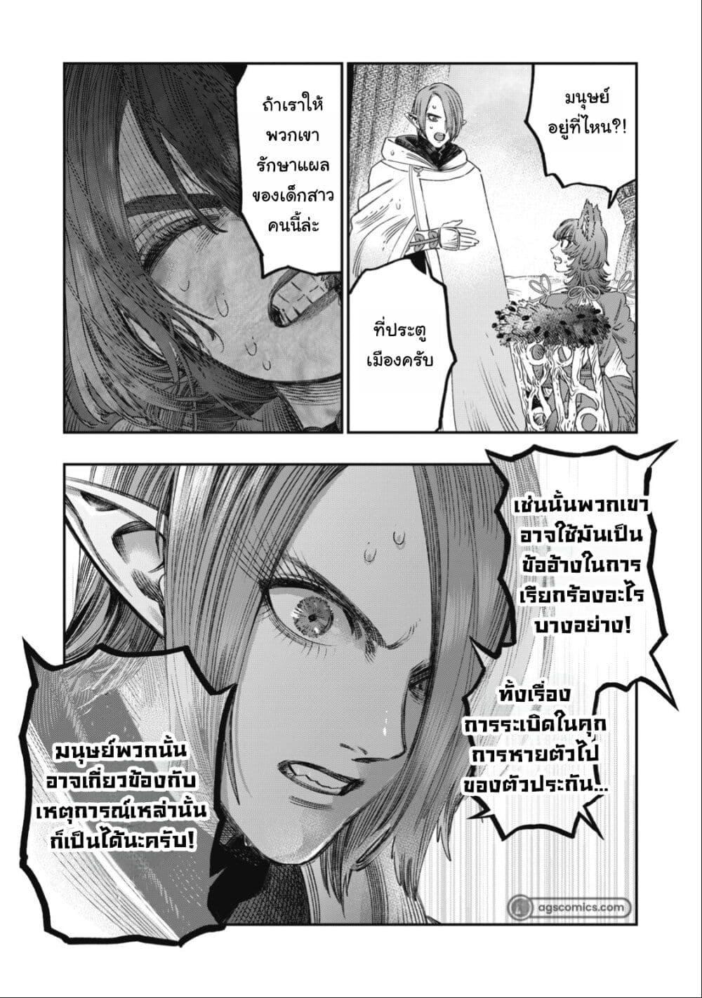 Manga-lc-com อ่านมังงะ อ่านการ์ตูน ออนไลน์ ฟรี Koudo ni Hattatsu Shita Igaku wa Mahou to Kubetsu ga Tsukanai ตอนที่ 1 2 3 4 5 6 7 8 9 10 11 12 13 14 ฟรี ไม่มีโฆษณา Manga-lc - อ่าน มังงะ อ่าน การ์ตูน ออนไลน์ อ่านมังงะ ฟรี