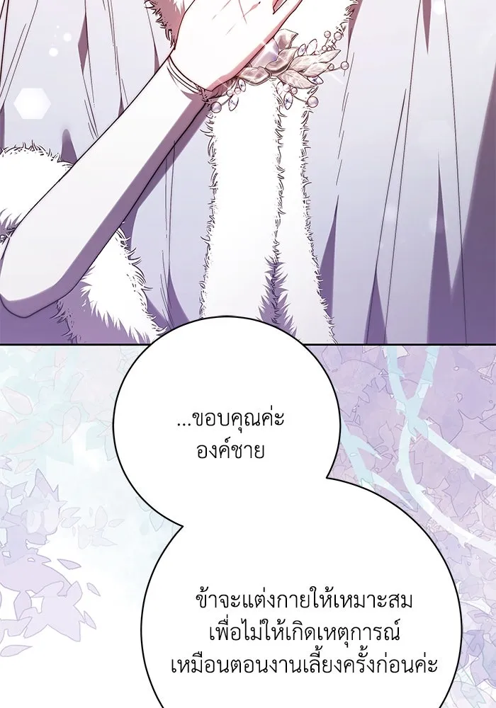 ย้อนเวลาพลิกชะตาทายาท ตอนที่ 32 รูปที่ 112