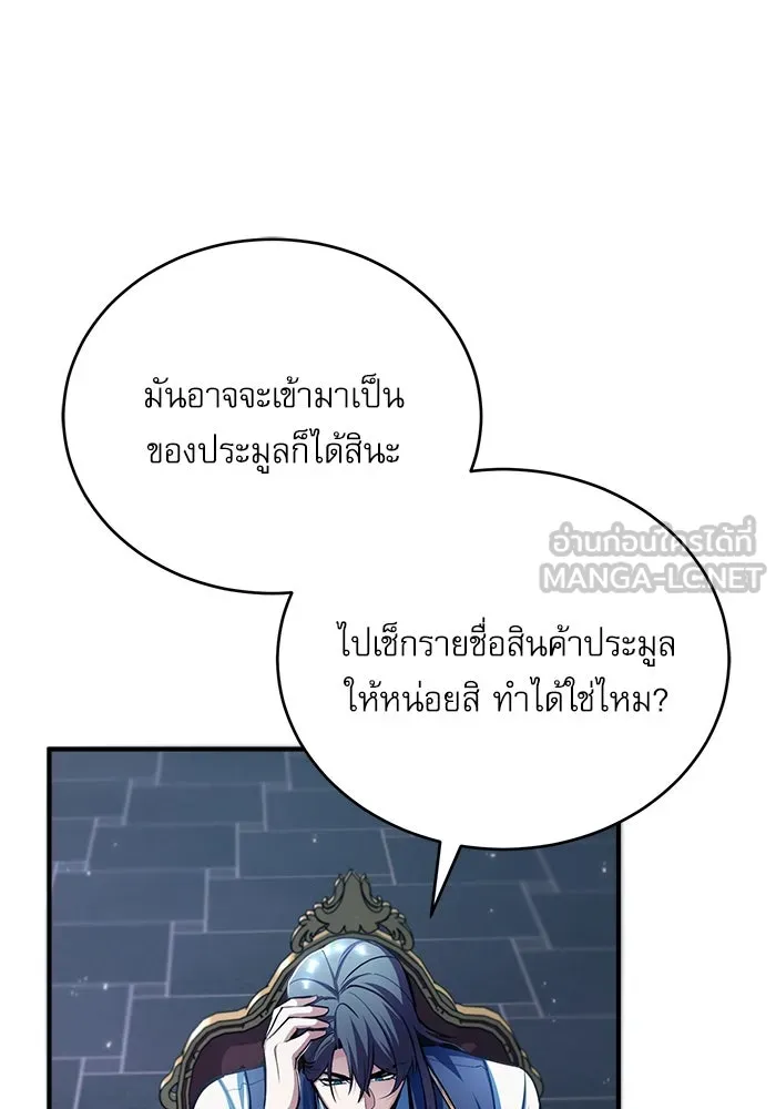 ศาสตราจารย์จำเป็นแห่งอะคาเดมี ตอนที่ 34 รูปที่ 15