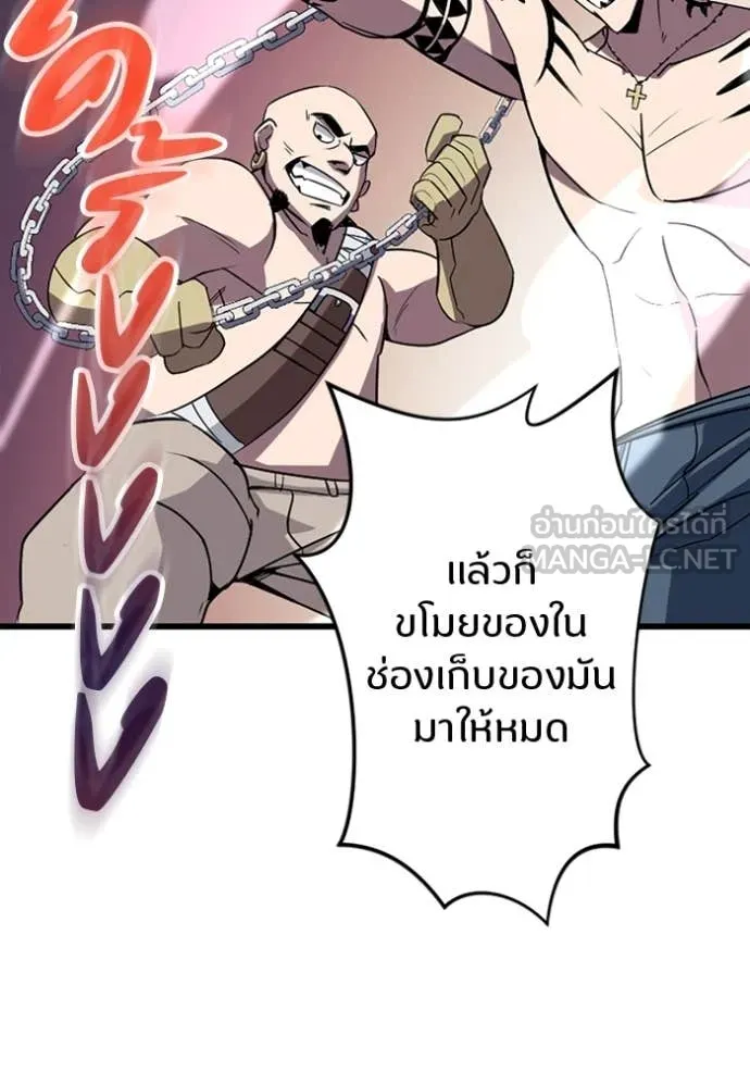 โคตรอาวุธลับ ตอนที่ 36 รูปที่ 64