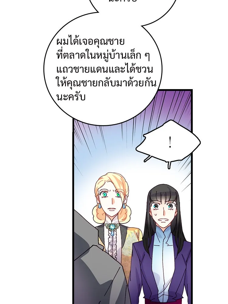 Bring the Love ตอนที่ 43 รูปที่ 44