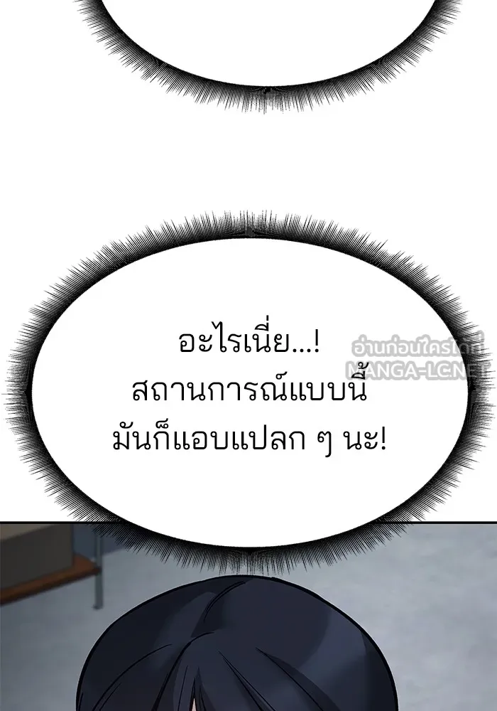 เลวฟาดเลว ตอนที่ 64 รูปที่ 105