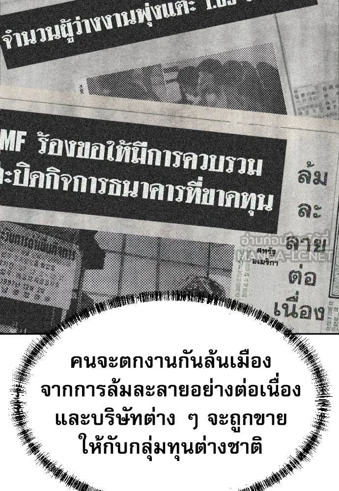 หลานอัจฉริยะ ตอนที่ 79 รูปที่ 102