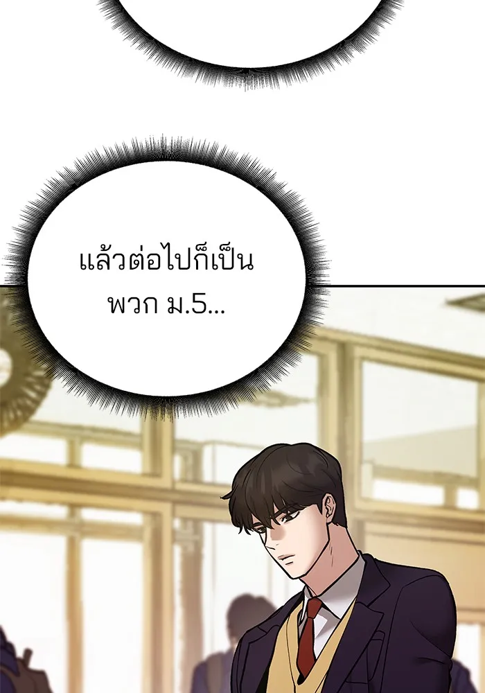 เลวฟาดเลว ตอนที่ 39 รูปที่ 29