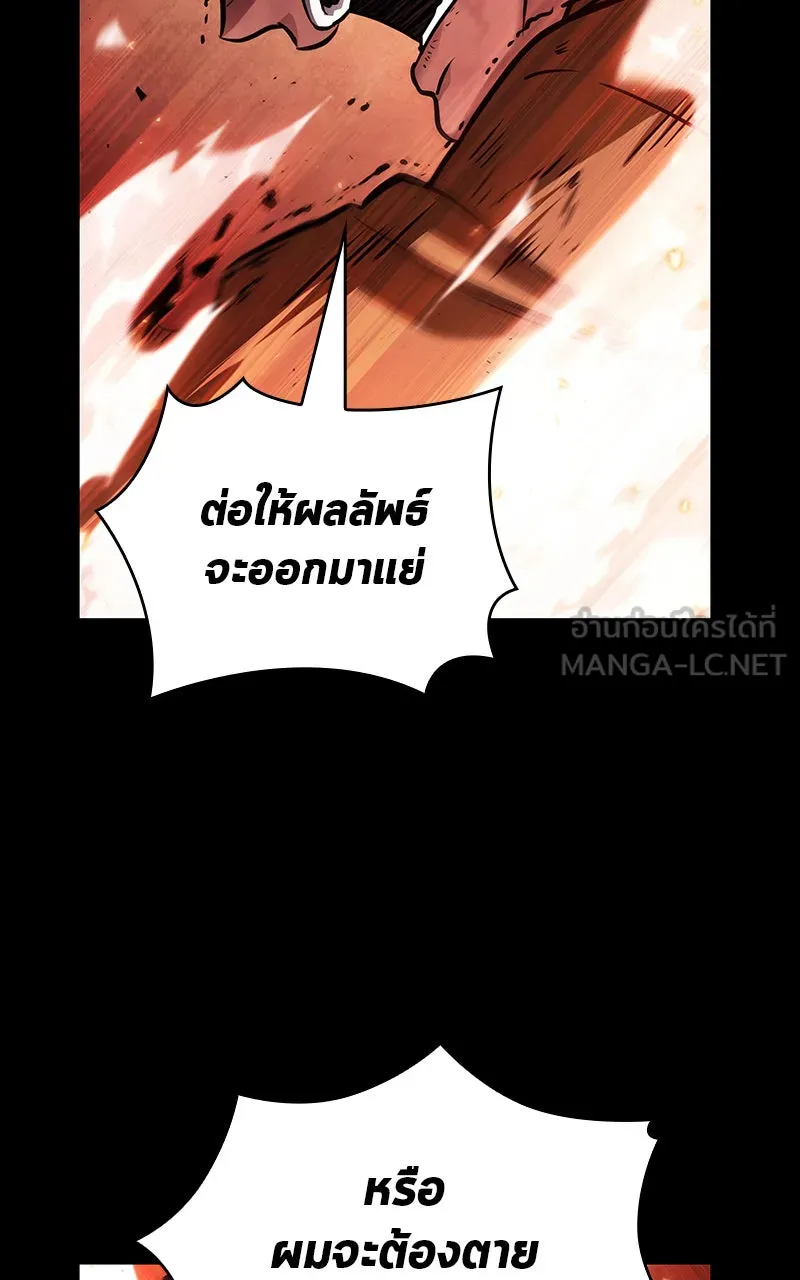 Omniscient Reader อ่านชะตาวันสิ้นโลก ตอนที่ 27 สิ่งที่ไม่สามารถอ่านได้ (2) รูปที่ 39