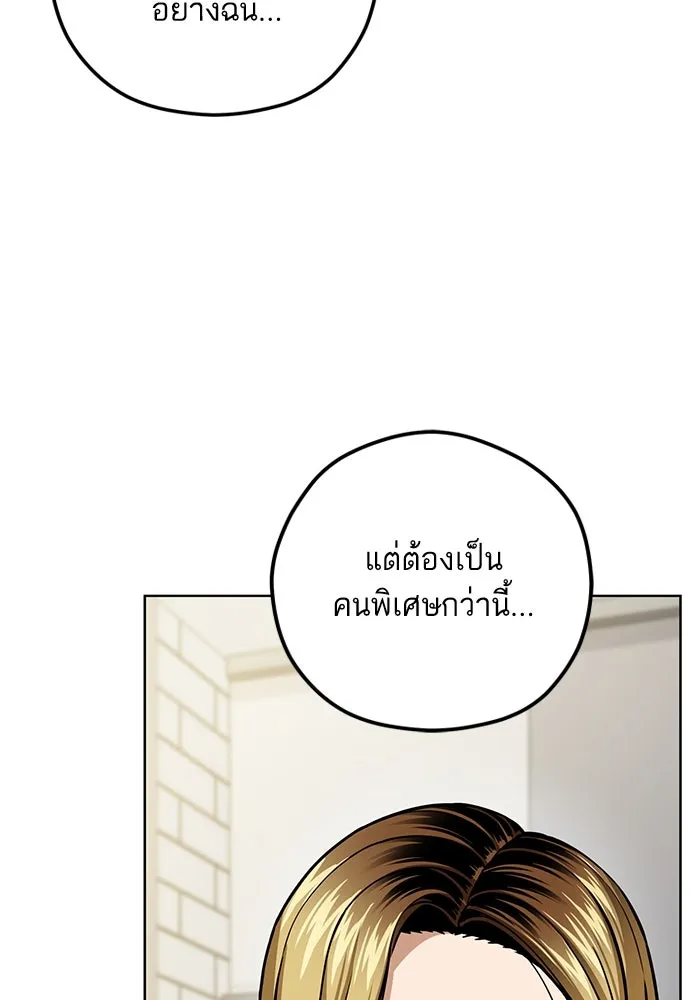 โชคชะตานำพารัก ตอนที่ 105 แชะ รูปที่ 20