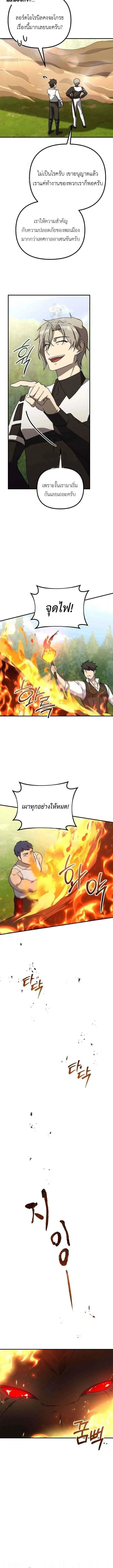 Playing the Perfect Fox-Eyed Villain ฉ_นกลายเป_นวายร_ายจอมเจ_าเล_ห_ส_ดเพอร_เฟค ตอนที่ ตอนที่ 28 รูปที่ 11