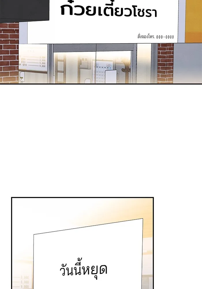 ปุลโซราได้เวลาดัง ตอนที่ 50 รูปที่ 71