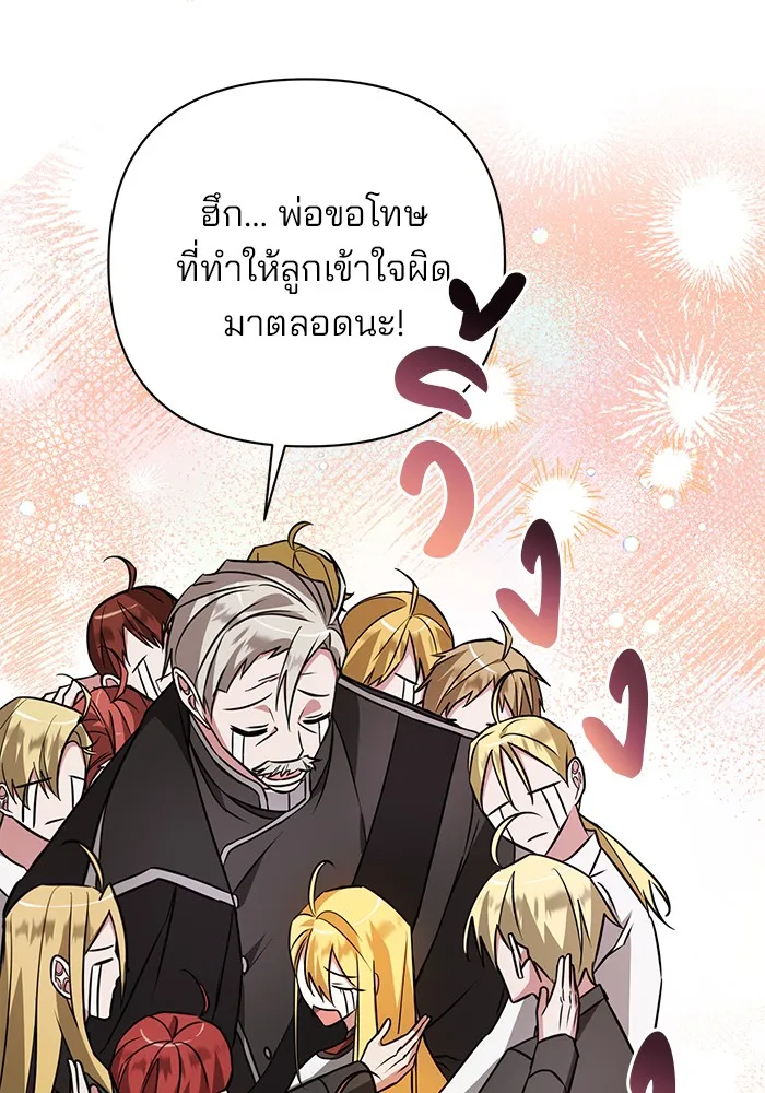 อะคาเดมีนี้เห็นทีจะเจ๊ง ตอนที่ 16 รูปที่ 103