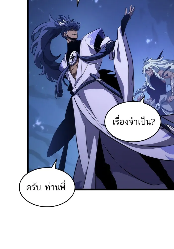 หลังวันสิ้นโลก ตอนที่ 85 รูปที่ 31