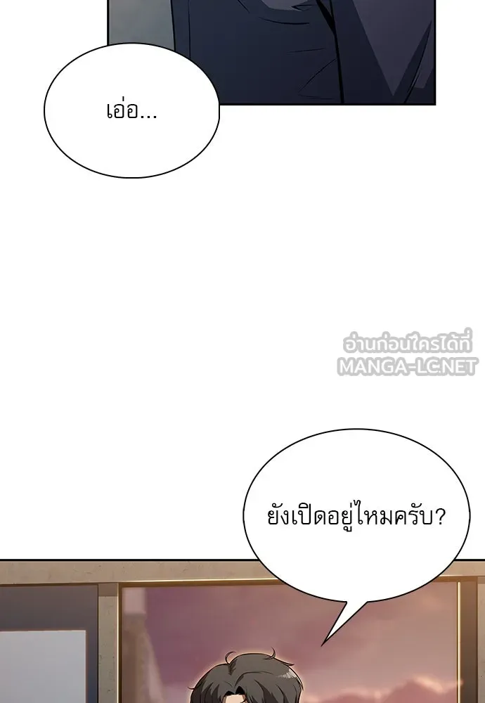 ครัวผู้กล้าท้าให้ชิม ตอนที่ 3 รูปที่ 129