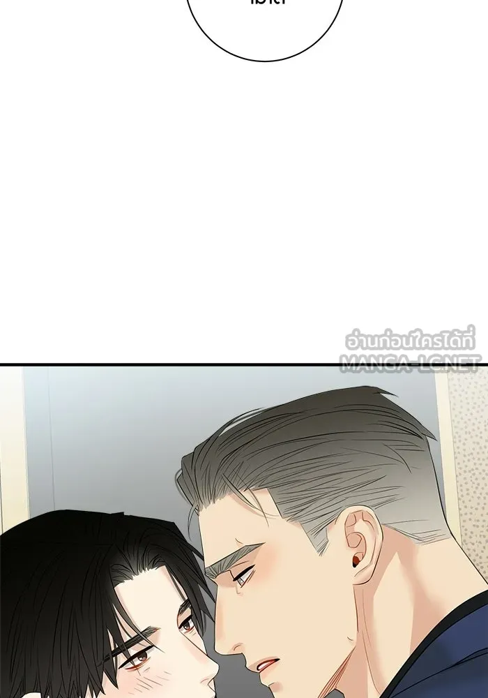 Good Gosh Daddy ตอนที่ 35 ใช้ชีวิต รูปที่ 66