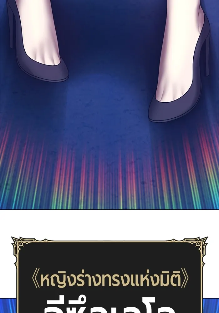 +99 ท่อนไม้พร้อมบวก ตอนที่ 51 รอบชิง (5) รูปที่ 232