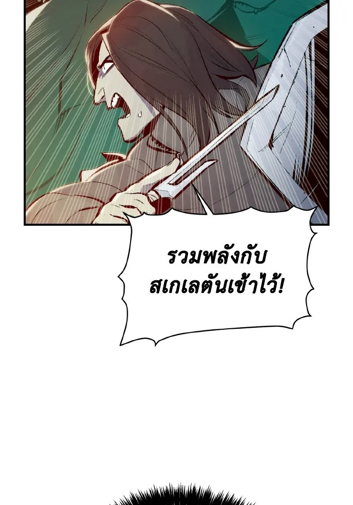 The Lone Necromancer ตอนที่ 70 รูปที่ 58