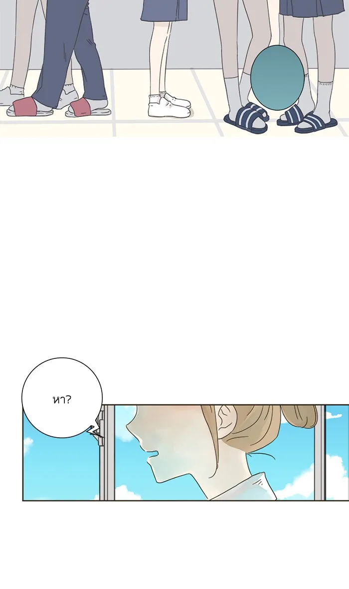 ฉันมันร้าย หรือเพราะโลกไม่น่ารัก ตอนที่ 6 รูปที่ 5