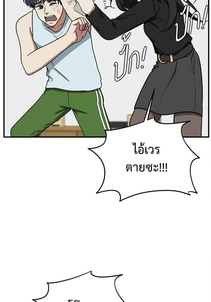 ช่วยเปลี่ยนฉันที ตอนที่ 71. ยอมินซอ 21 รูปที่ 86