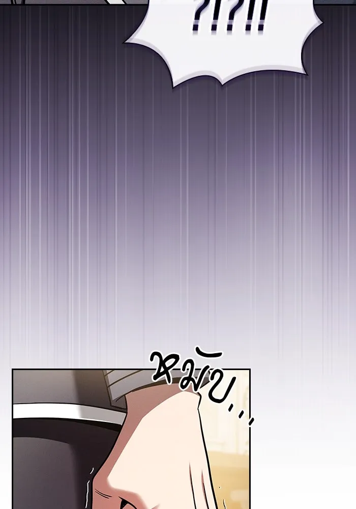 นักดาบอัจฉริยะจากอะคาเดมี ตอนที่ 54 รูปที่ 103