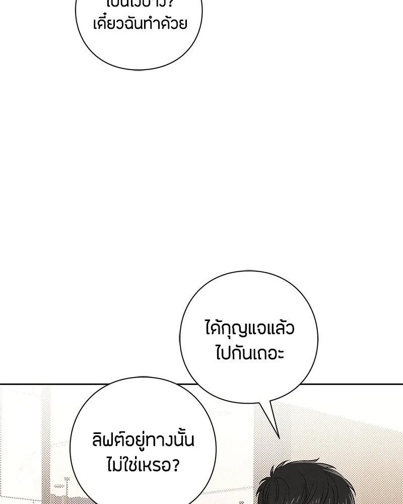 เป็นวัยรุ่นมันเหนื่อย ตอนที่ 47 รูปที่ 7