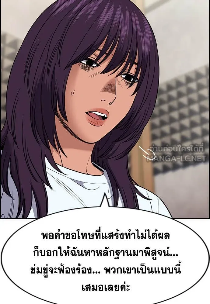 การศึกษาที่แท้ ตอนที่ 199 รูปที่ 52