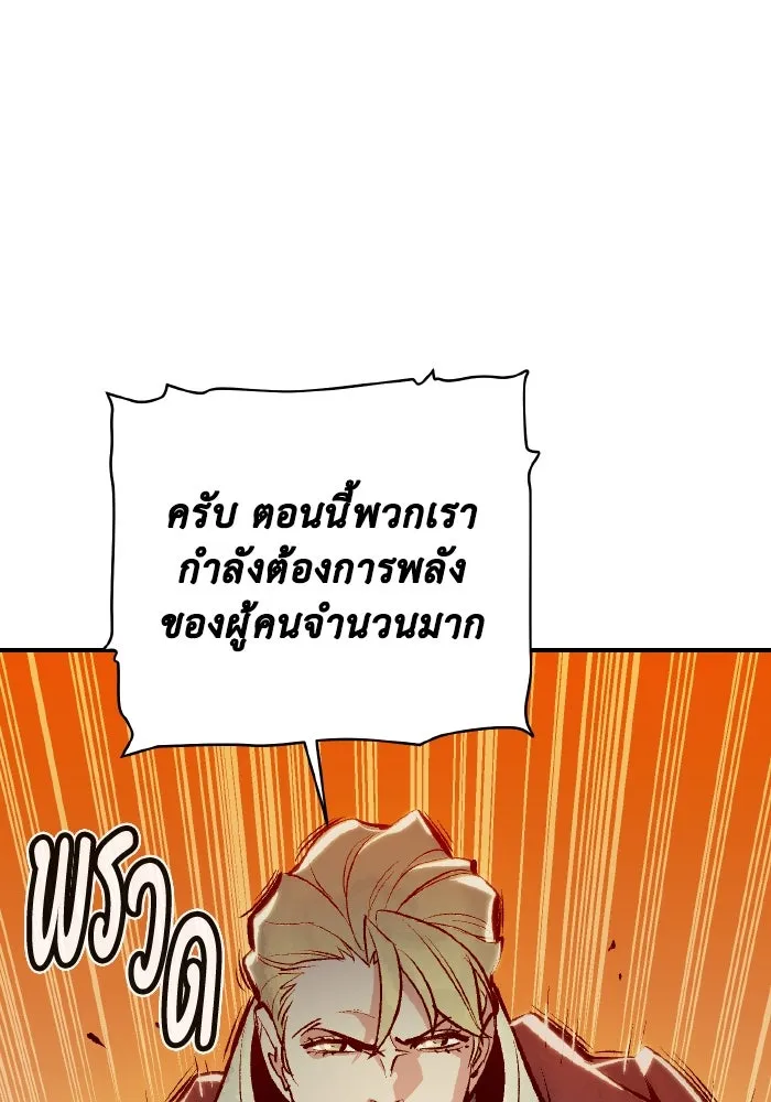 The Lone Necromancer ตอนที่ 47 รูปที่ 110