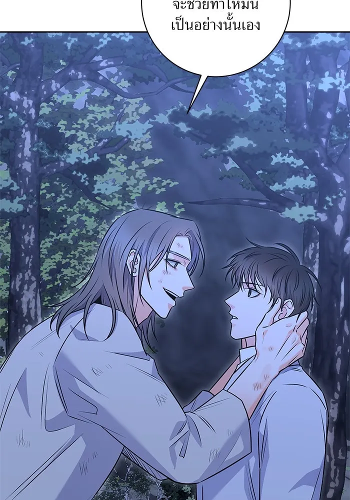 แด่ความเกลียดชัง ตอนที่ 58 รูปที่ 79