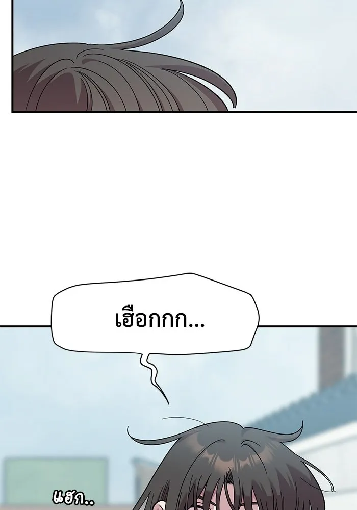 เพื่อนกันมันส์เกิน ตอนที่ 73 รูปที่ 97