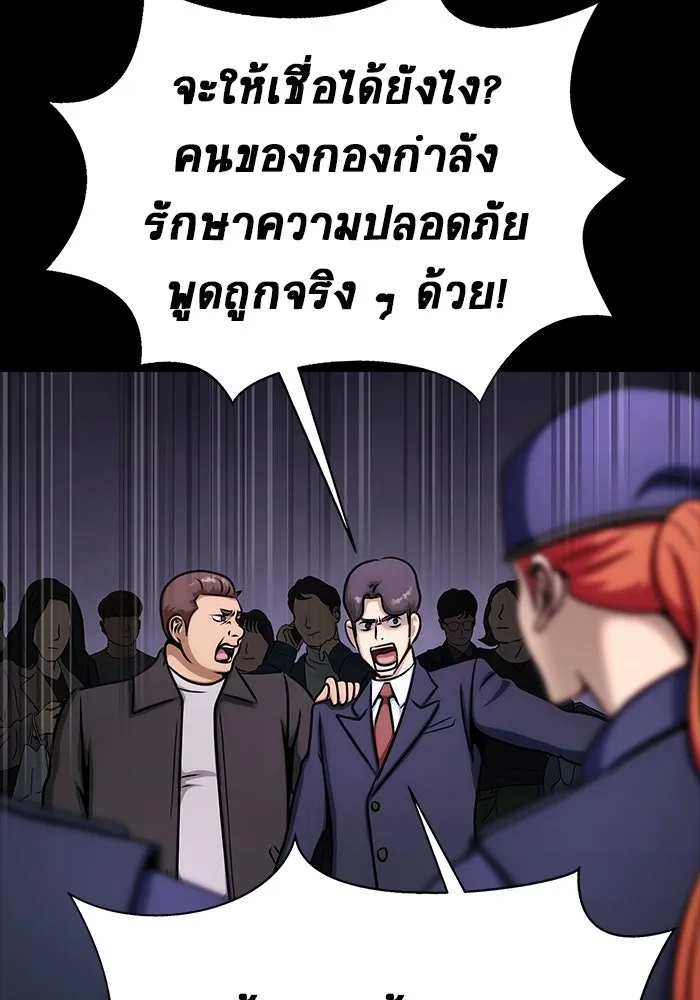 เพลเยอร์นักกินเหล็ก ตอนที่ 19 รูปที่ 136