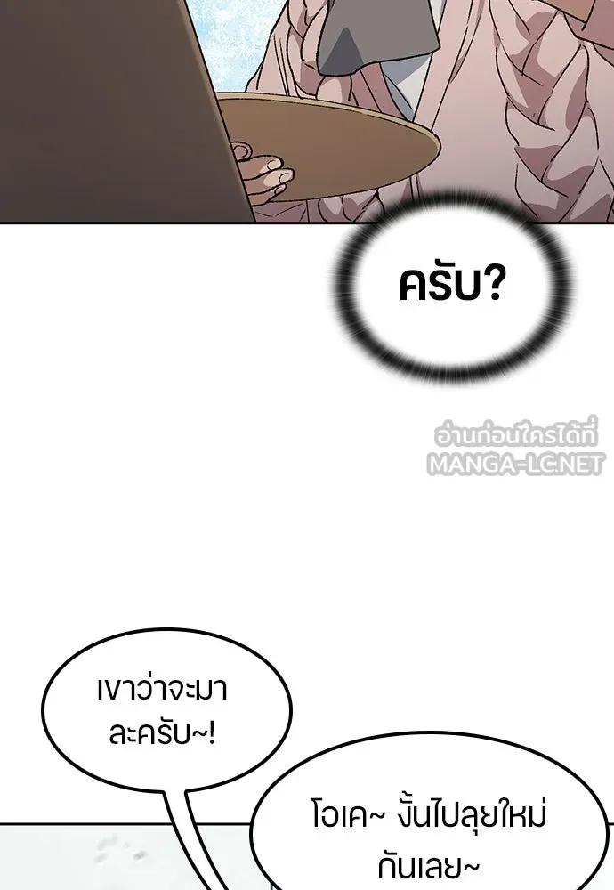 ตั้งแคมป์ฮีลใจในต่างโลก ตอนที่ 91 รูปที่ 33