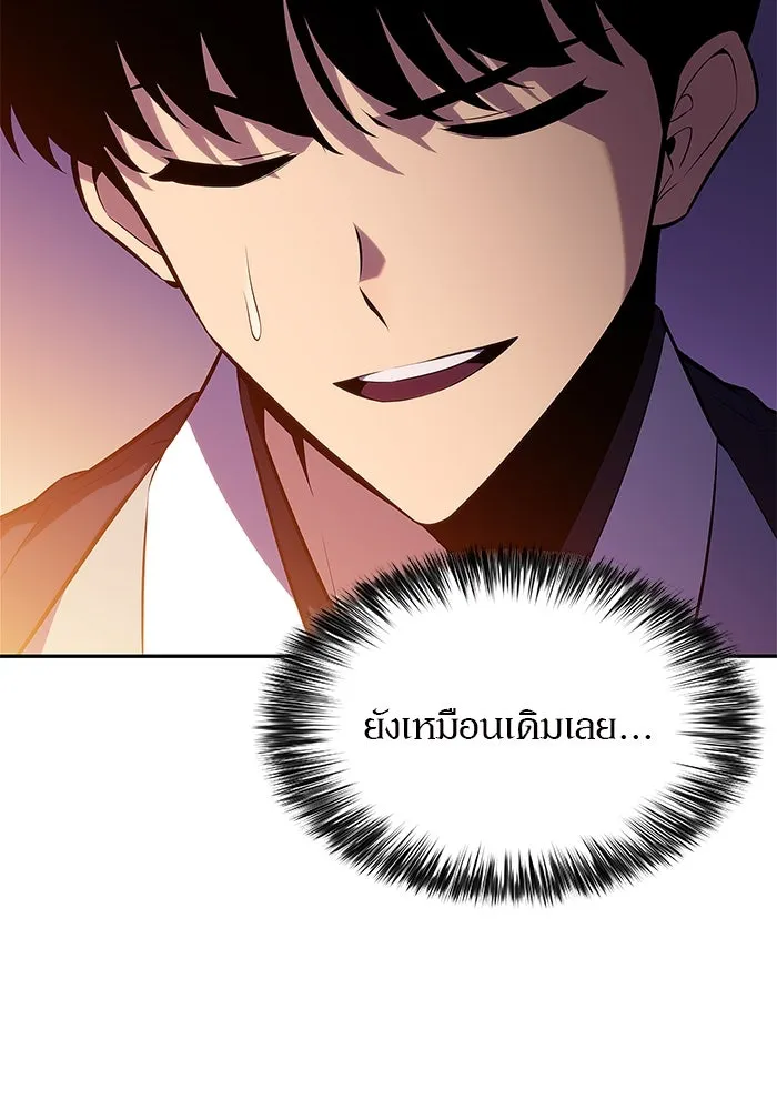 ผู้เล่นหน้าใหม่เลเวลแมกซ์ ตอนที่ 172 วิธีฝึกของรอยัลเพลเยอร์ (2) รูปที่ 55