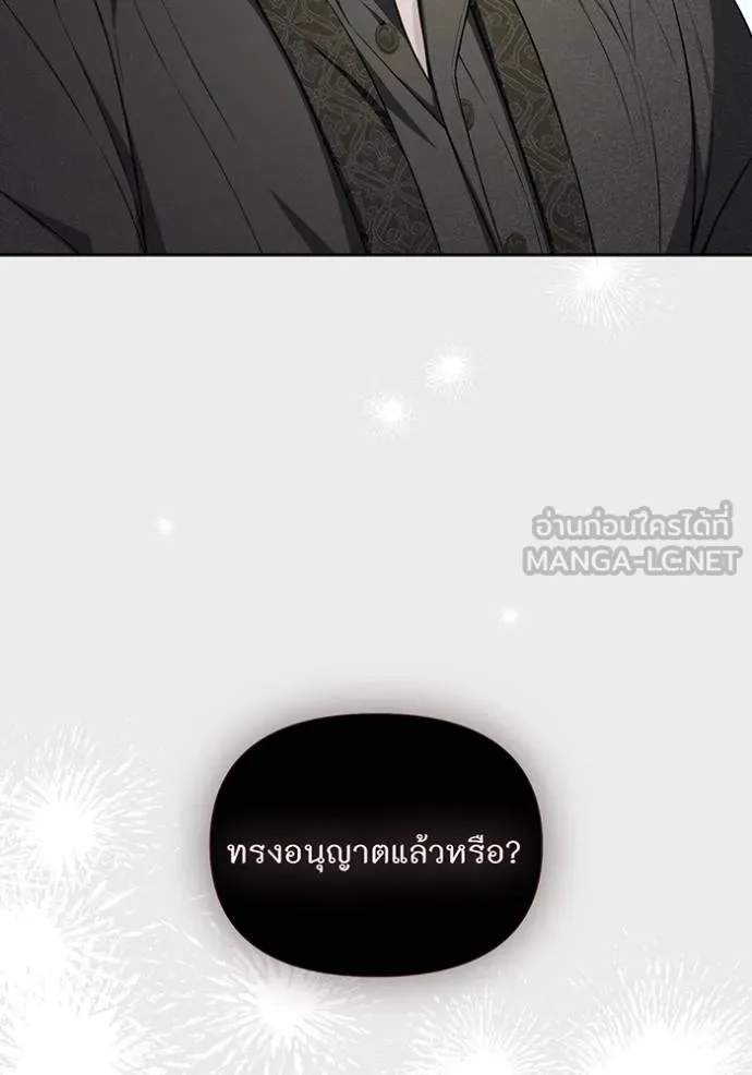 ห้องนอนลับ ตอนที่ 139 รูปที่ 114